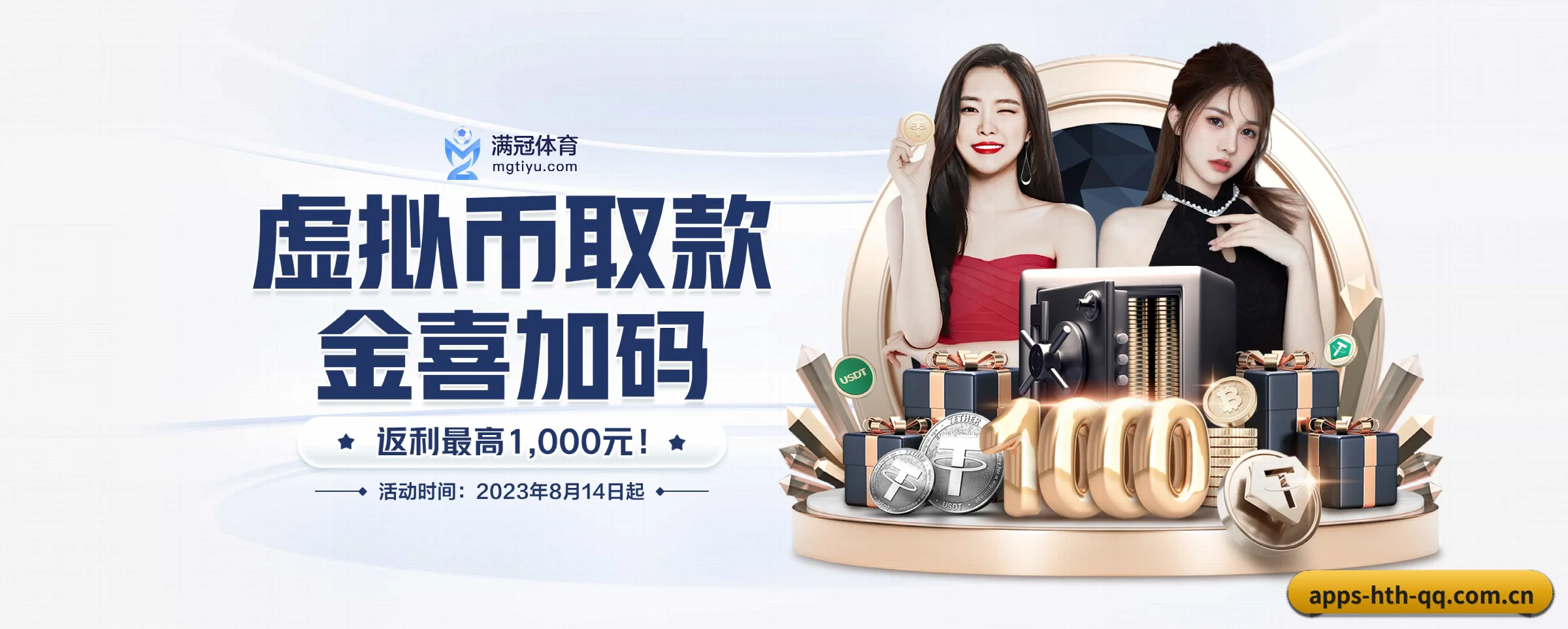 华体会 APP