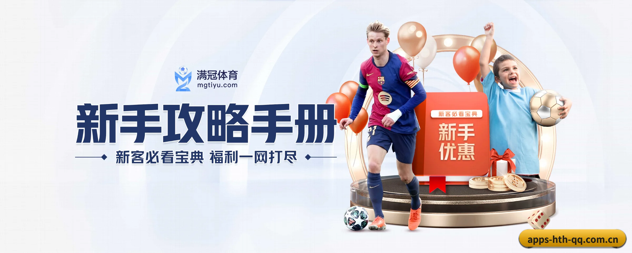 版图扩张